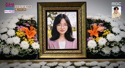 MBC '오은영 리포트 다시 사랑 그 후'