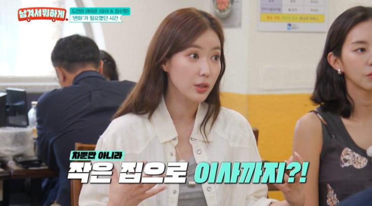 tvN STORY '남겨서 뭐하게' 방송 화면 캡처