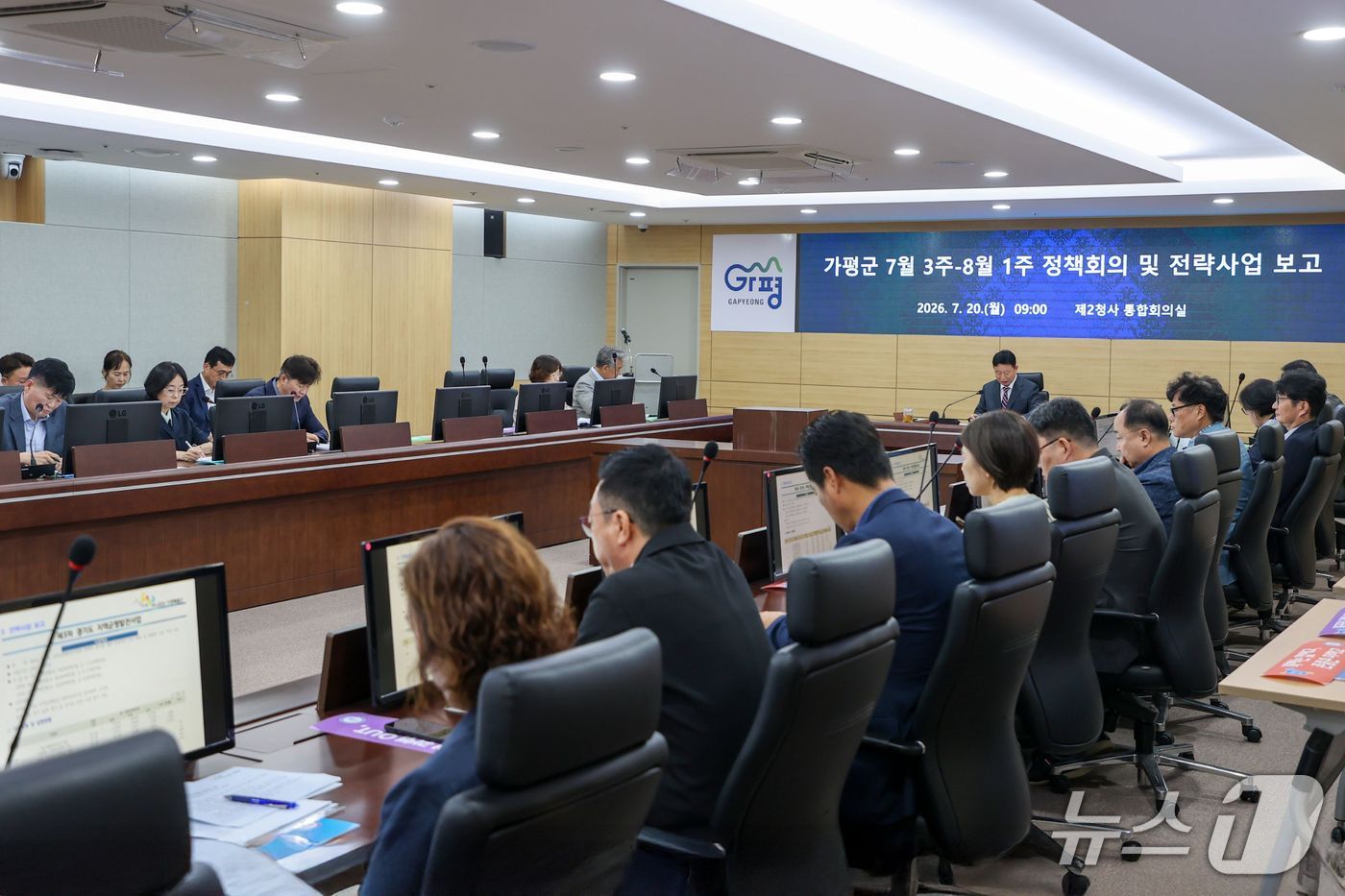 경기 가평군 50대 전략사업 추진현황 보고회 (가평군 제공. 재판매 및 DB 금지)/뉴스1