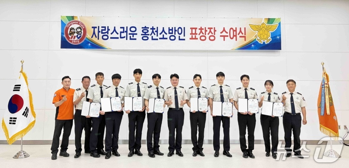 2분기 '자랑스러운 홍천소방인' 표창장 수여식.(홍천소방서 제공. 재판매 및 DB금지)/뉴스1