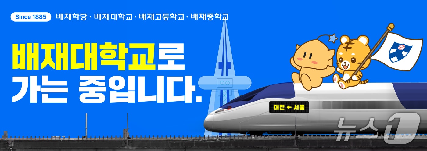 배재대 마스코트 '나섬이', 공공캐릭터 페스티벌 출전 - 뉴스 썸네일 이미지