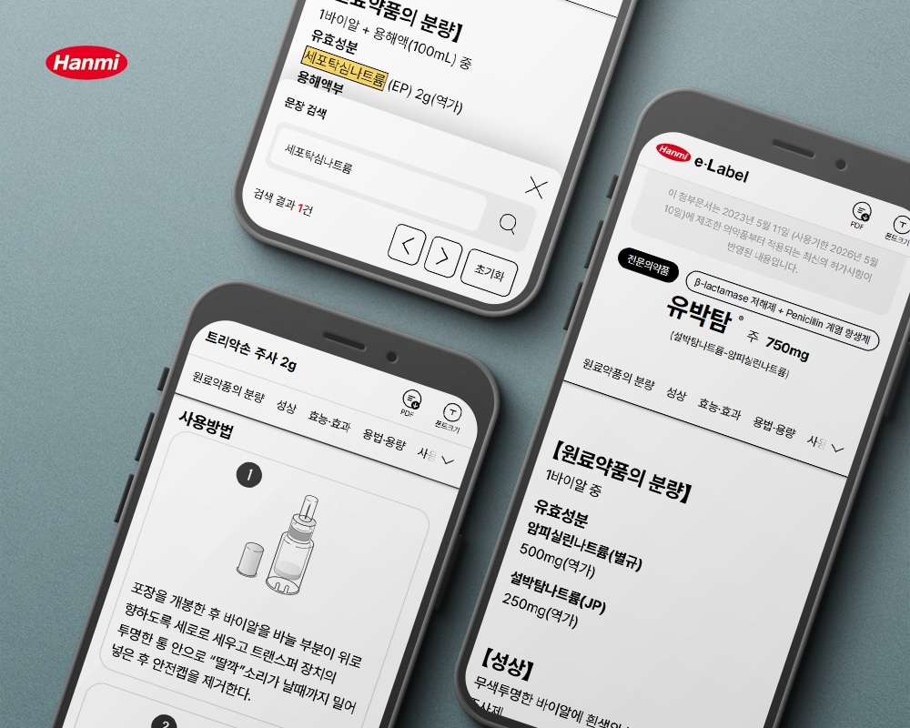 (한미약품 제공)