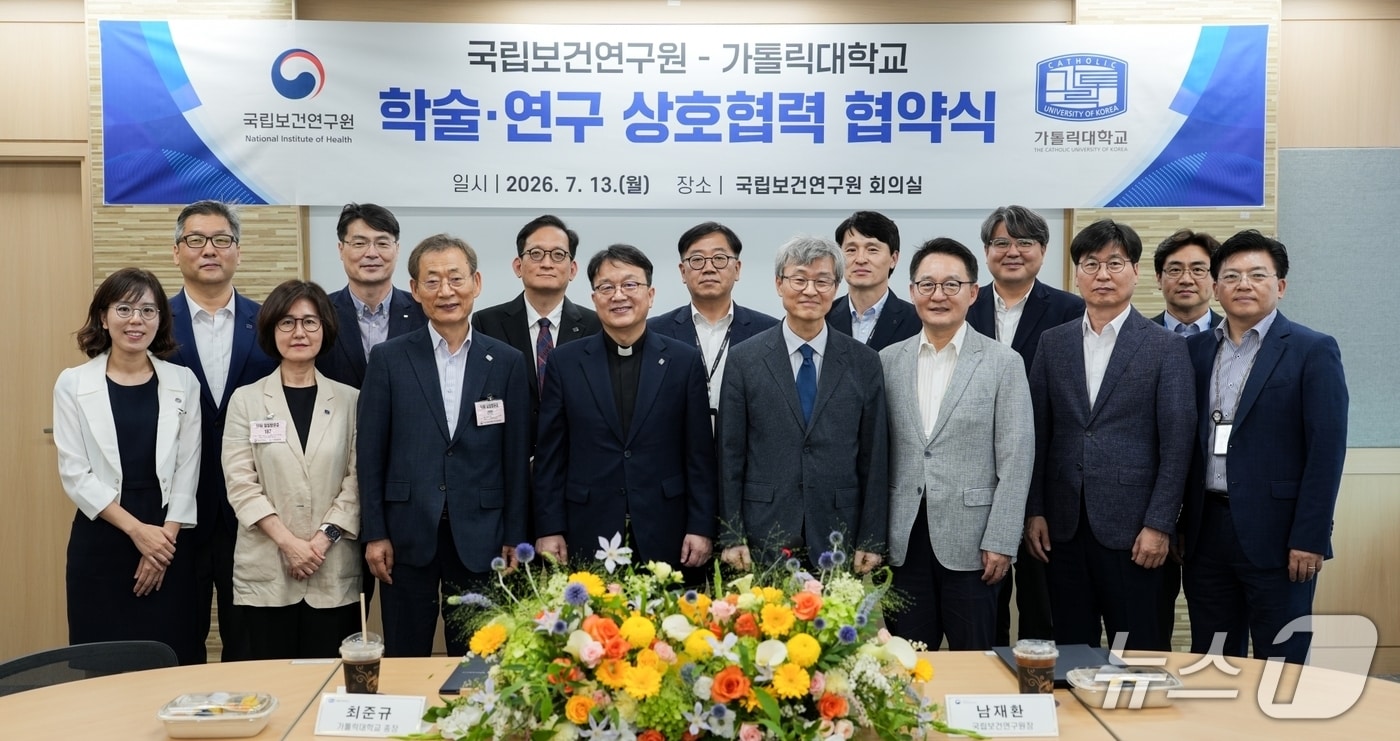 가톨릭대는 지난 13일 국립보건연구원 2동 회의실에서 국립보건연구원과 보건의료 분야 연구 협력 및 학술·인력 교류 활성화를 위한 업무협약(MOU)을 체결했다고 14일 밝혔다.(가톨릭대 제공)