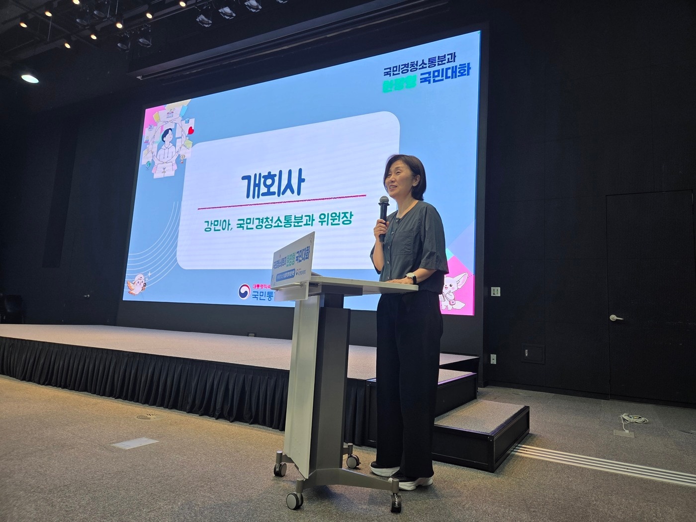 대통령 직속 국민통합위원회가 21일 전남 광주 국립아시아문화전당에서 현장형 국민대화를 개최했다. (국민통합위원회 제공)