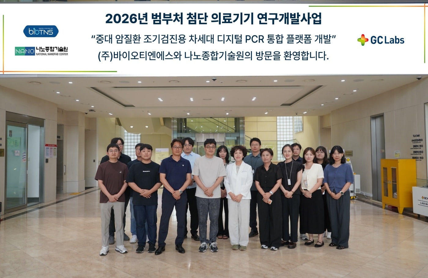 기념사진 촬영 중인 한성희 GC녹십자의료재단 진단검사센터 원장(왼쪽에서 다섯번째)과 GC녹십자의료재단 직원들. (GC 제공)
