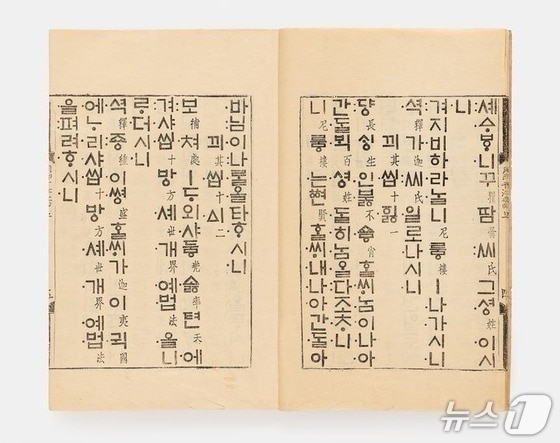 '월인천강지곡 세계적 가치 조명'...국제학술대회 22일 개최 - 뉴스 썸네일 이미지