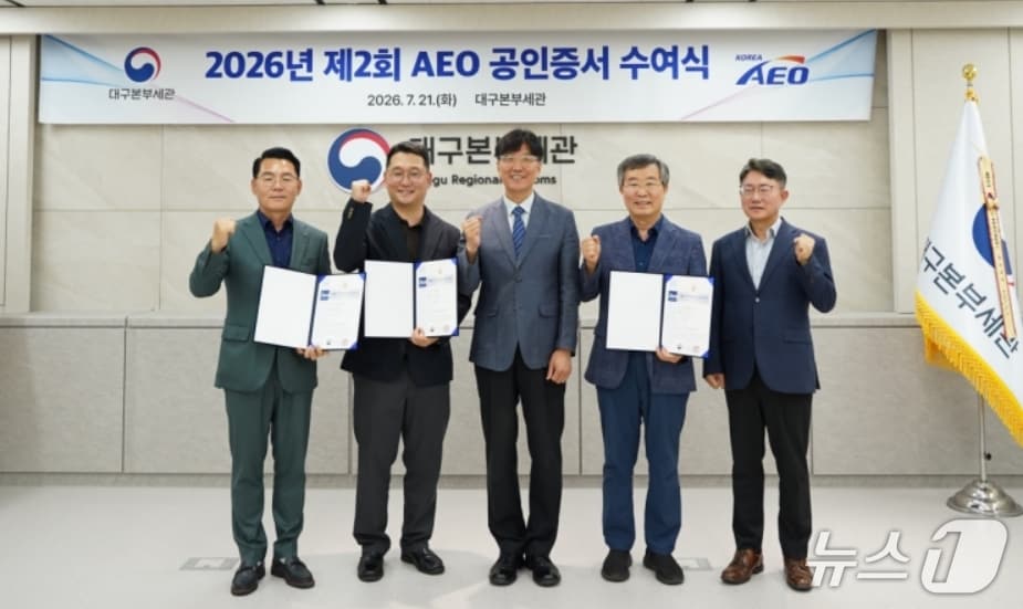 이철훈 대구본부세관장(가운데)이 신규·갱신 공인을 받은 기업 관계자들에게 수출입안전관리우수업체(AEO) 증서를 수여한 뒤 기념사진을 찍고 있다.(대구본부세관 제공. 재판매 및 DB 금지)