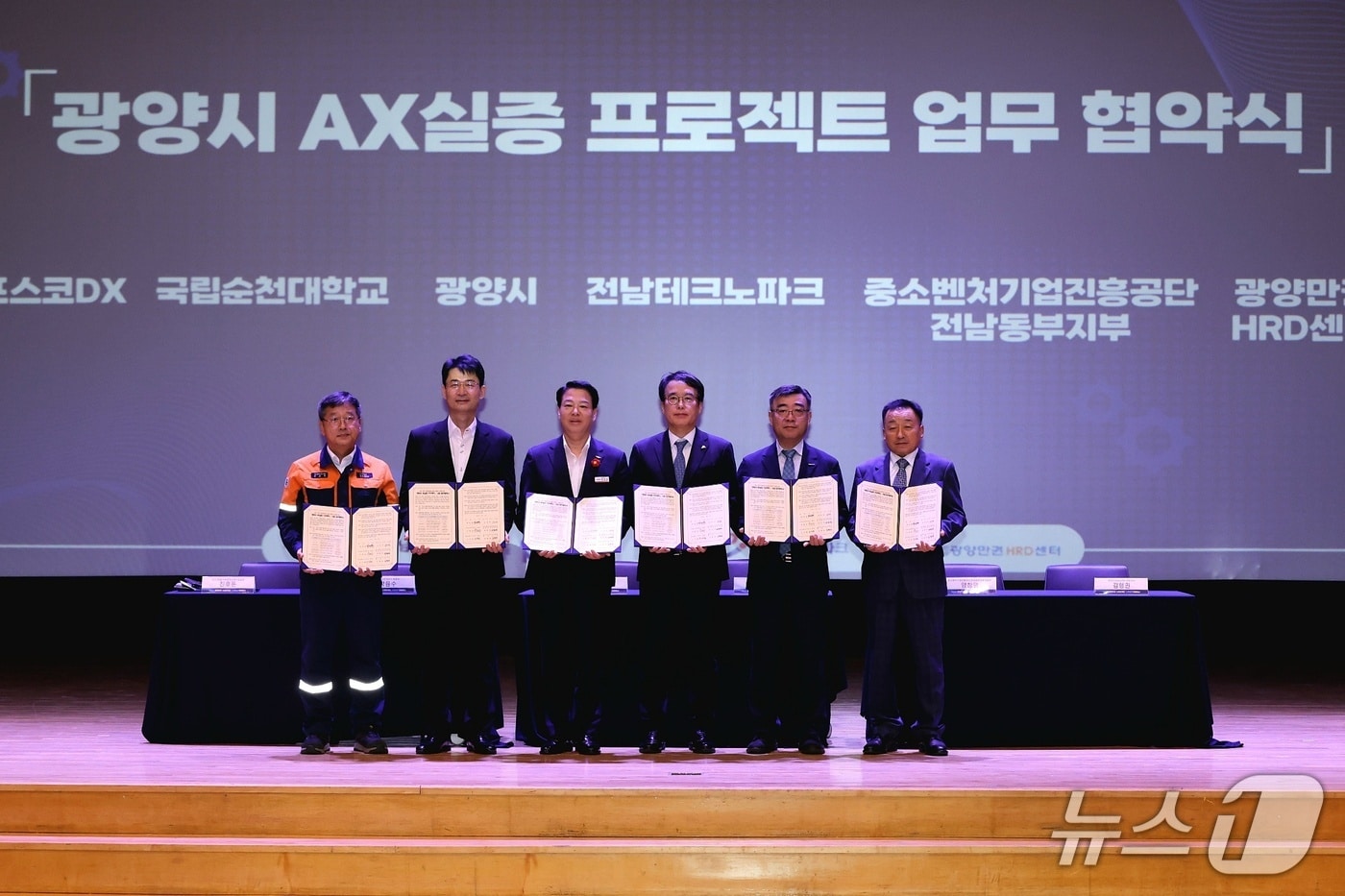 21일 광양시는 전남테크노파크, 광양만권HRD센터 등 6개 기관이 공동으로 광양시 AX 실증 프로젝트' 추진을 위한 업무 협약을 체결했다(광양시 제공)