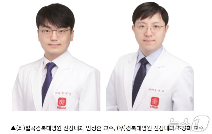 국내 대학병원 연구진이 신장이식 후 '좋은 콜레스테롤'(HDL 콜레스테롤)의 변화가 심혈관질환과 이식 장기 기능을 예측하는 중요한 지표라는 점을 밝혀냈다. (경북대병원 제공. 재판매 및 DB 금지) 뉴스1
