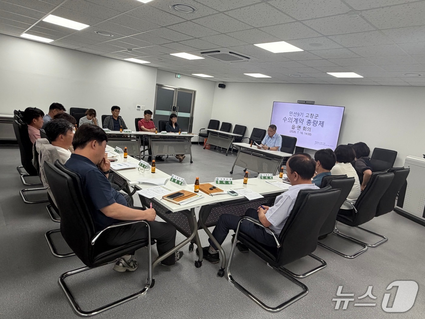 고창군 관계자들이 공사 수의계약 총량제와 관련해 회의를 진행하고 있다.(고창군 제공. 재판매 및 DB금지)