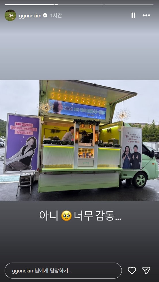김고은 인스타그램 캡처