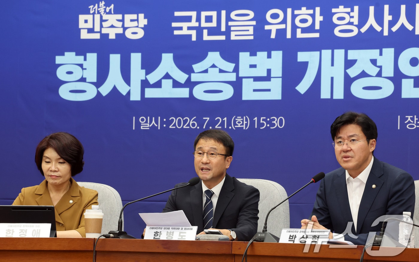 한병도 더불어민주당 당대표 직무대행 겸 원내대표. 2026.7.21 ⓒ 뉴스1 국회사진기자단