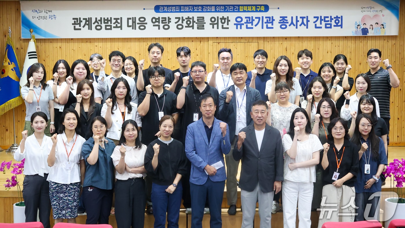 경기 광주경찰서 관계자들이 21일 청사 4층 어울림홀에서 관계성범죄 대응 역량 강화를 위한 유관기관 간담회를 개최한 후 기념촬영을 하고 있다. (경기 광주경찰서 제공. 재판매 및 DB 금지) 2026.7.21/뉴스1