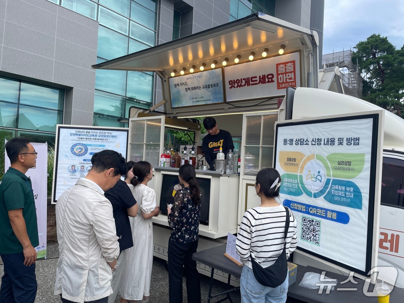 강원특별자치도교육청, '찾아가는 동ː행 상담소' 운영.(도교육청 제공, 재판매 및 DB금지)