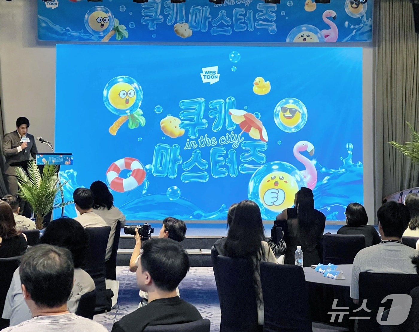 (네이버웹툰 제공)/뉴스1