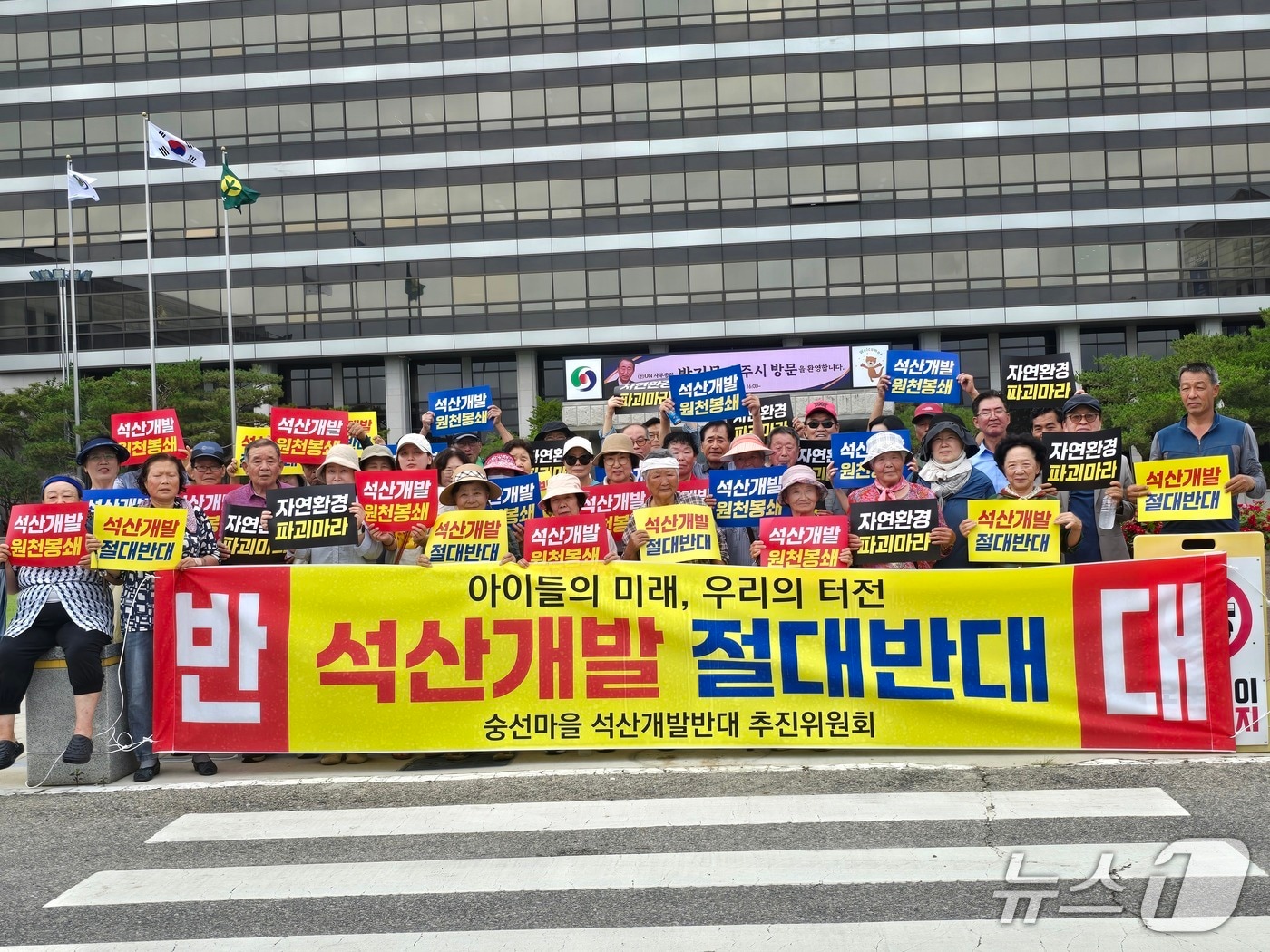 충주 숭선마을 주민 "트럭 드나들며 안전위협...석산 개발 반대" - 뉴스 썸네일 이미지