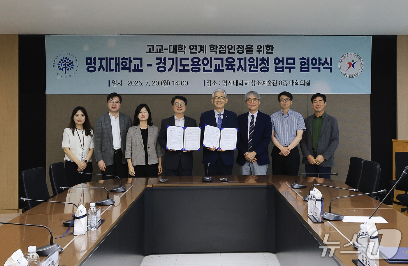 명지대-용인교육지원청이 지난 20일 고교-대학 학점인정 협약을 체결했다.(명지대 제공)