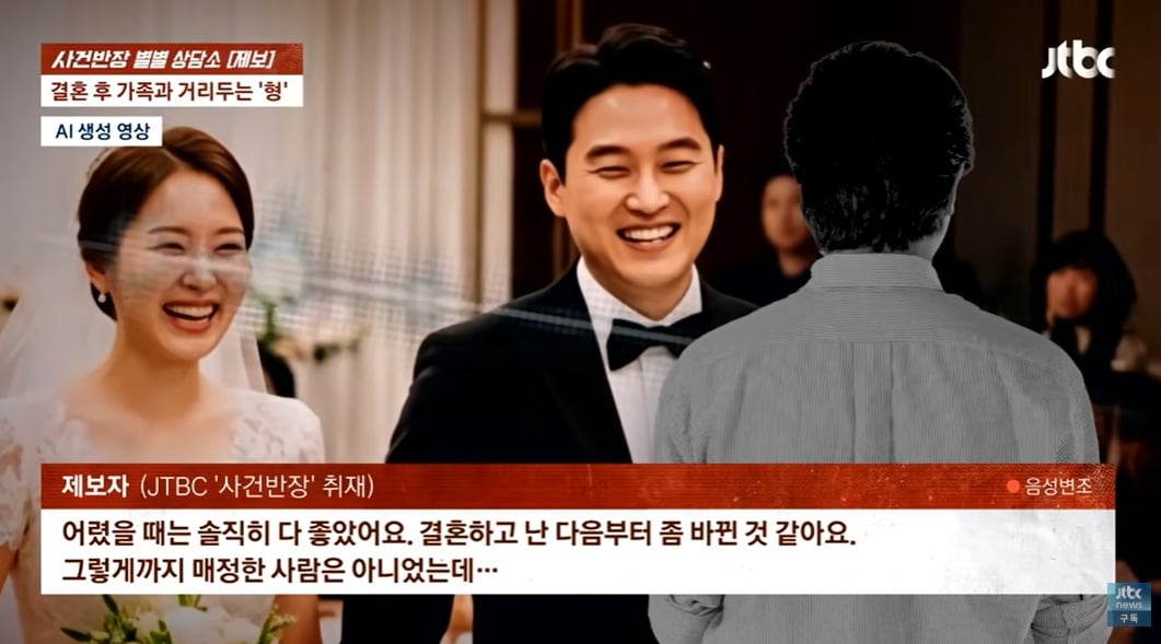 JTBC '사건반장'