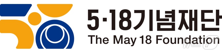 5·18기념재단