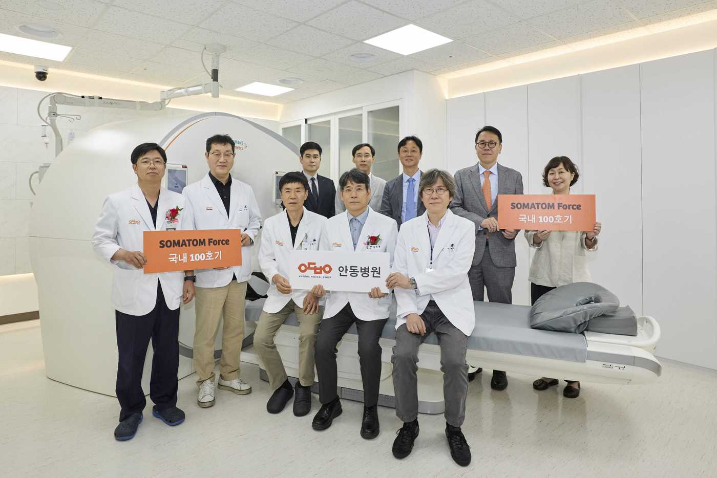 지난 20일 안동병원에서 지멘스 헬시니어스와 안동병원 관계자들이 소마톰 포스 국내 100호기 설치를 기념하고 있다. (지멘스 헬시니어스 제공)