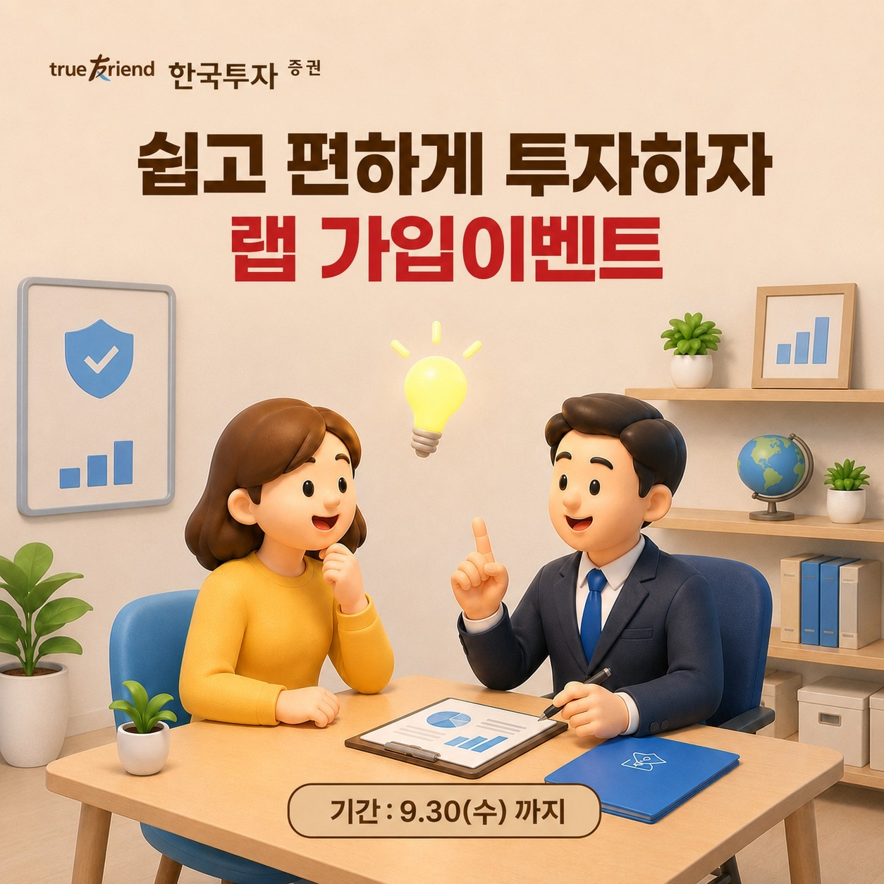 한국투자증권 제공