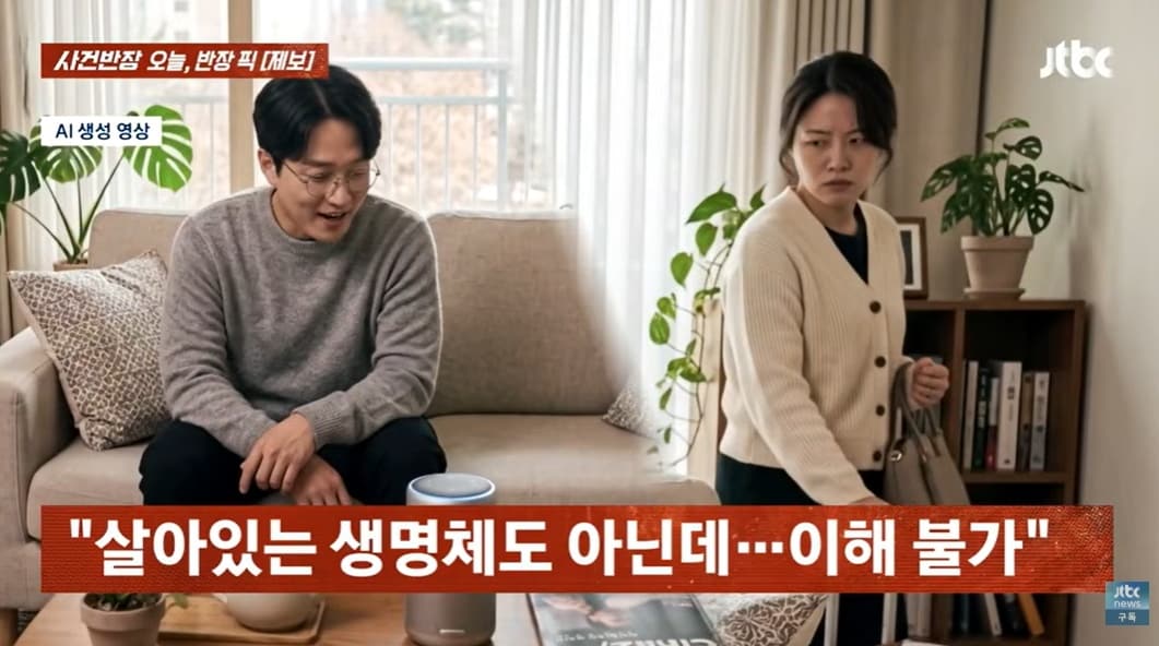 JTBC '사건반장'