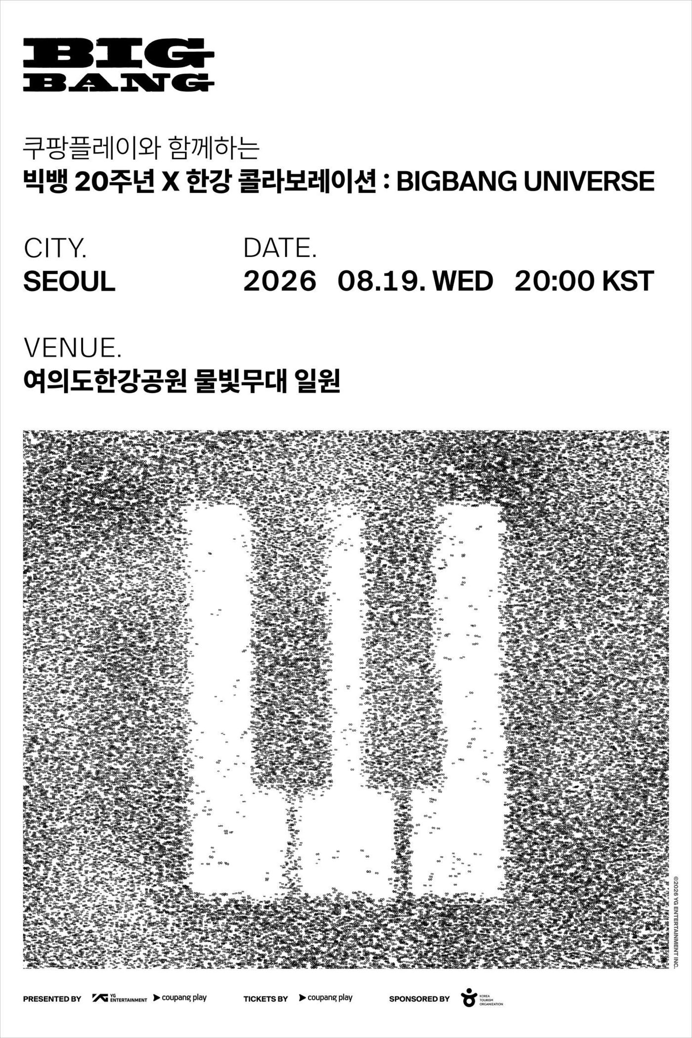 사진제공=쿠팡플레이