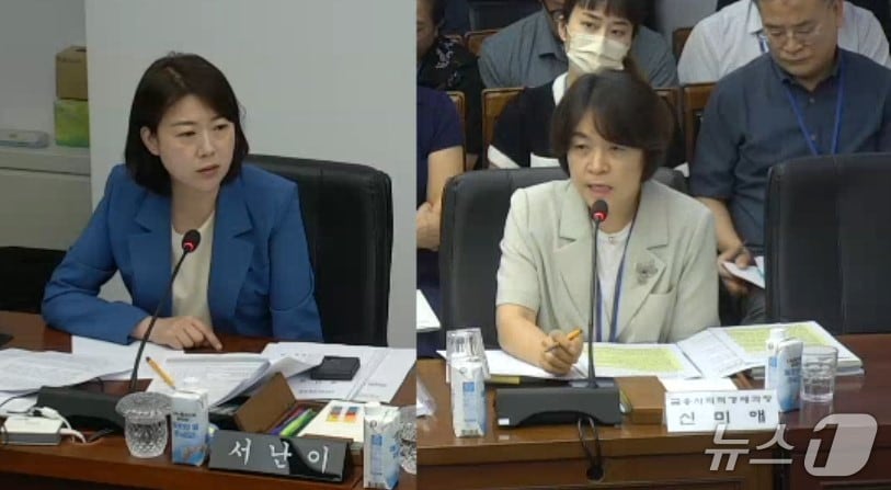 서난이 "전북도, 국제금융센터 투자자 이탈 사실 알고도 숨겼다" - 뉴스 썸네일 이미지