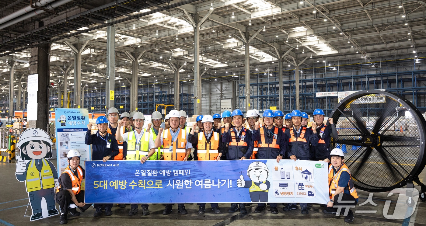 22일 오전 인천 영종구 인천국제공항 화물터미널과 램프 현장에서 유종석 대한항공 안전보건 총괄 겸 오퍼레이션 부문 부사장(앞줄 왼쪽 네 번째)과 대한항공 및 협력업체 관계자들이 기념사진을 촬영하고 있다. (대한항공 제공)