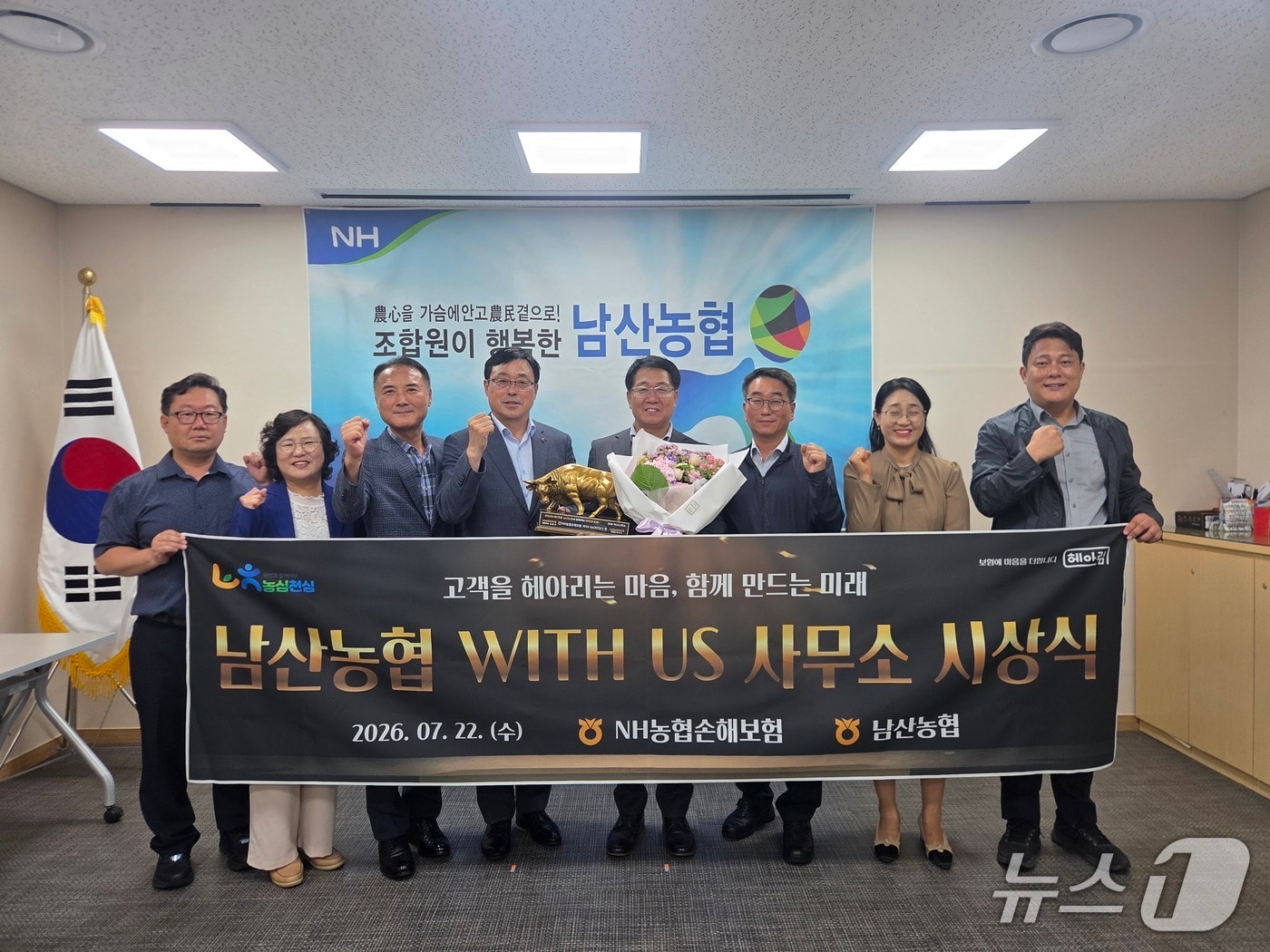 춘천 남산농협은 22일, NH농협손해보험으로부터 '위더스상'을 받았다.(농협 강원본부 제공. 재판매 및 DB금지)/뉴스1