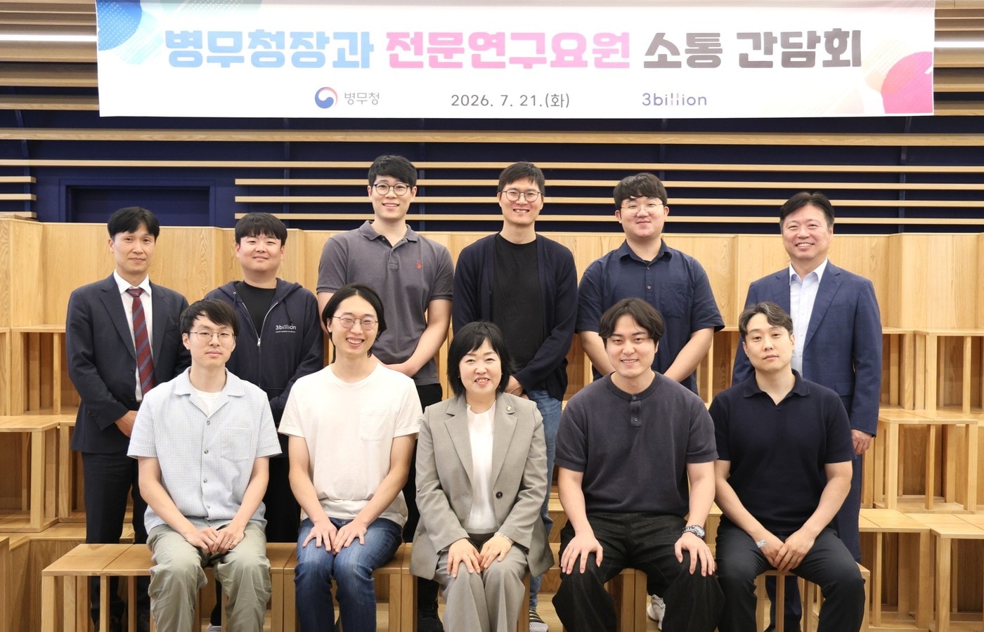 (쓰리빌리언 제공)