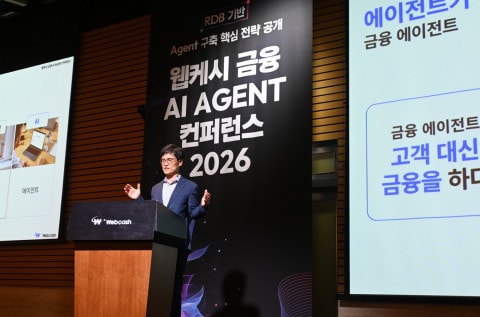 "금융 AI 전환 시스템 구축 속도"...웹케시, IBK 디지털뱅킹 수주 - 뉴스 썸네일 이미지