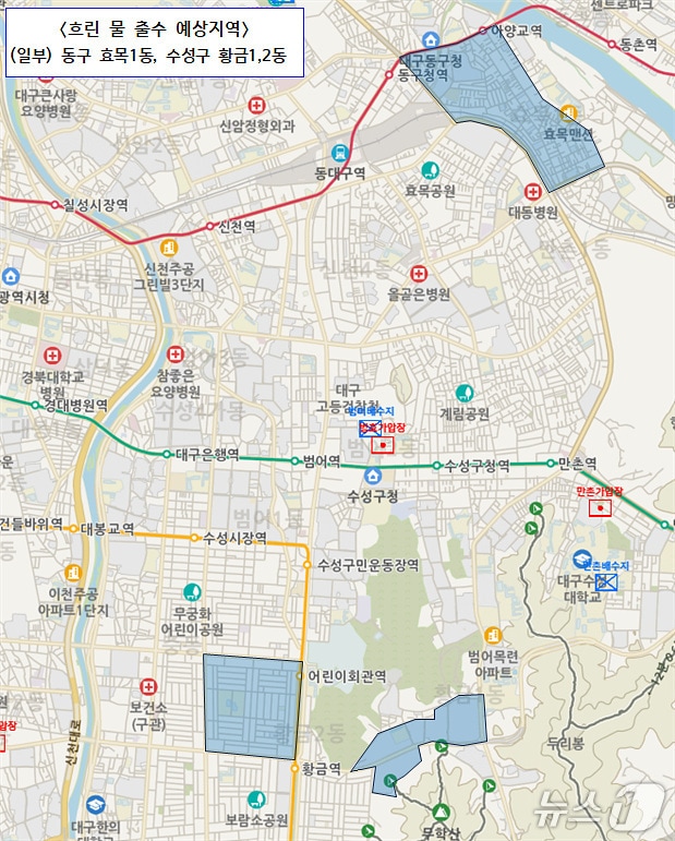 대구 동구 효목1동, 수성구 황금1·2동 일부 지역 1만1000여 세대에서 흐린 물 출수가 예상된다. 이미지는 흐린 물 출수 예상 위치도. (대구시 제공. 재판매 및 DB 금지)/뉴스1