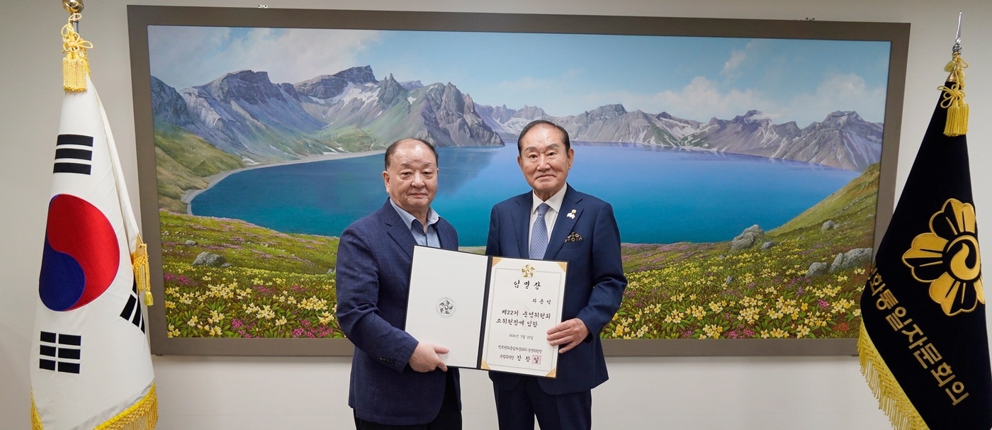 라종억 민주평화통일자문회의 운영위원회 소위원장(오른쪽) 강창일 민주평화통일자문회의 수석부의장(왼쪽). (사진=통일문화연구원)