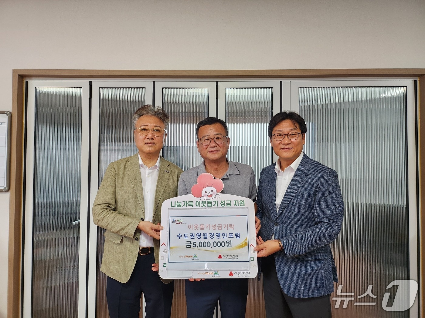 수도권영월경영인포럼이 지난 21일 의료 지원이 필요한 강원 영월군 영월읍 하송 2리 고령자를 위해 군에 성금 500만 원을 기탁했다. (영월군 제공. 재판매 및 DB금지) 2026.7.22/뉴스1