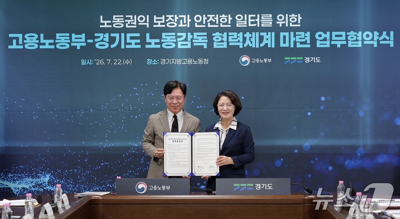 추미애, 고용부와 지방노동감독 협약..."이재명표 노동혁신 완성" - 뉴스 썸네일 이미지