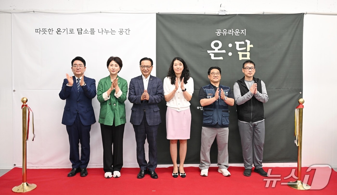 22일 중장년 1인가구를 위한 커뮤니티 공간인 '공유라운지 온:담' 개소식을 열었다.(울산 북구 제공. 재판매 및 DB금지)/뉴스1
