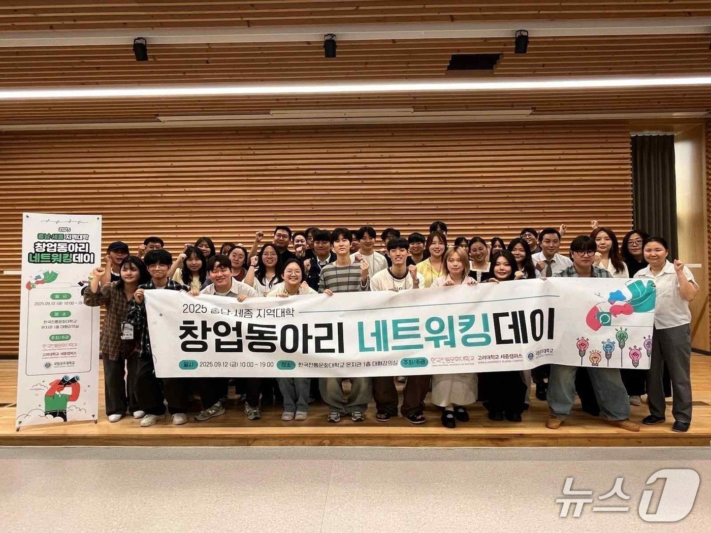 충남·세종 대학생 창업유망주 20명, 부여에 모인다 - 뉴스 썸네일 이미지