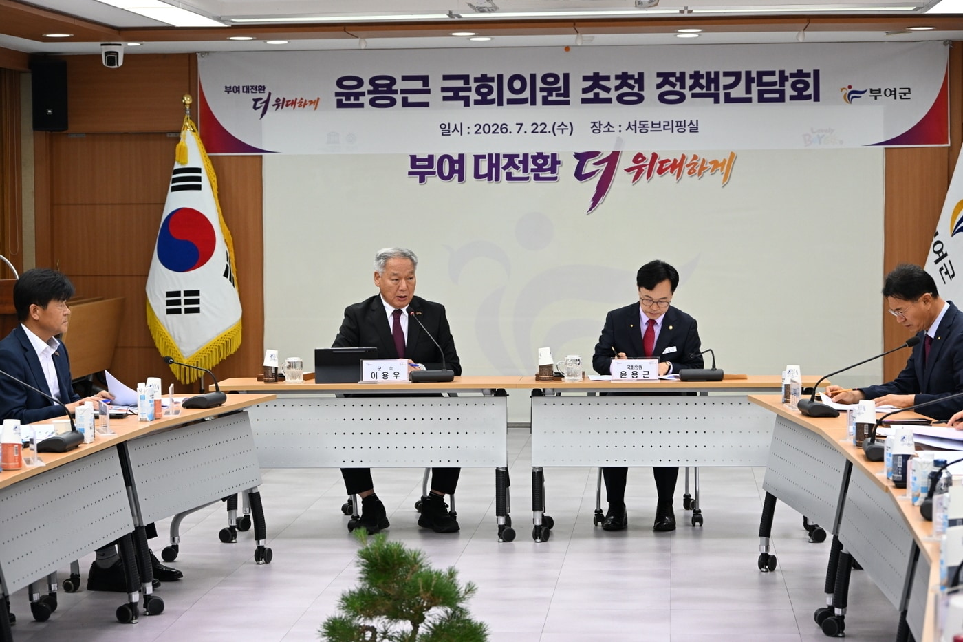 윤용근 의원 초청 정책 간담회 모습.(부여군 제공. 재판매 및 DB금지)/뉴스1