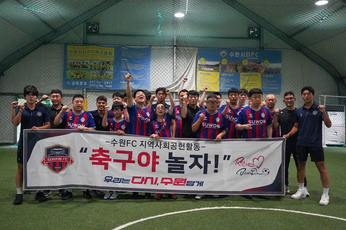수원FC가 지역 내 장애인 축구 선수들을 대상으로 축구 클리닉을 진행했다. (수원FC 제공)