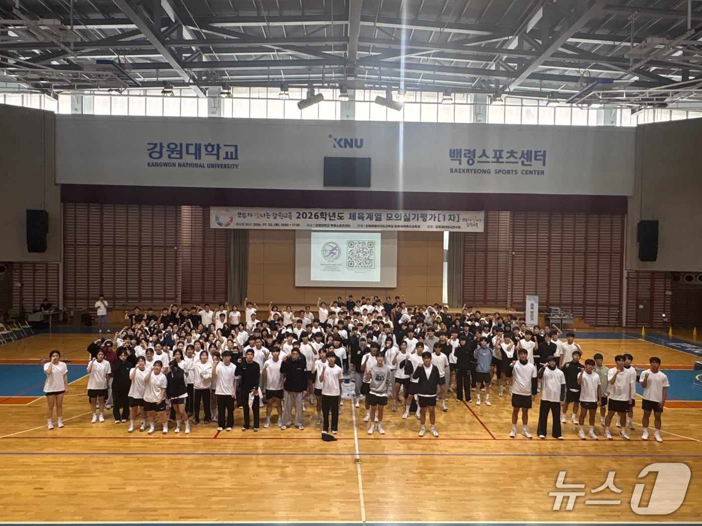 강원특별자치도교육청, 2026년 체육계열 모의실기 1차 평가' 현장.(도교육청 제공, 재판매 및 DB금지)