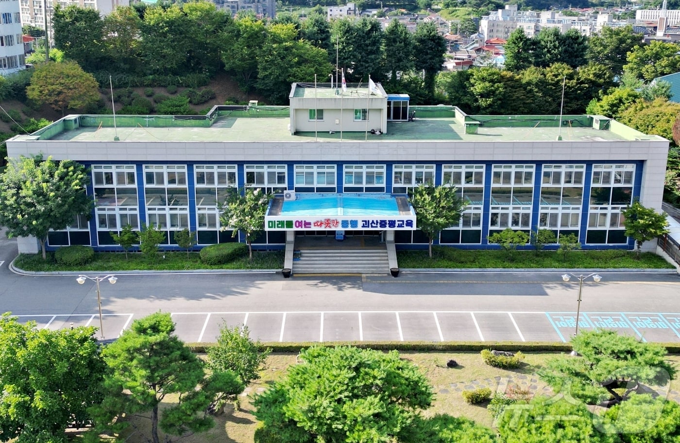 괴산증평교육지원청.(자료사진)/뉴스1