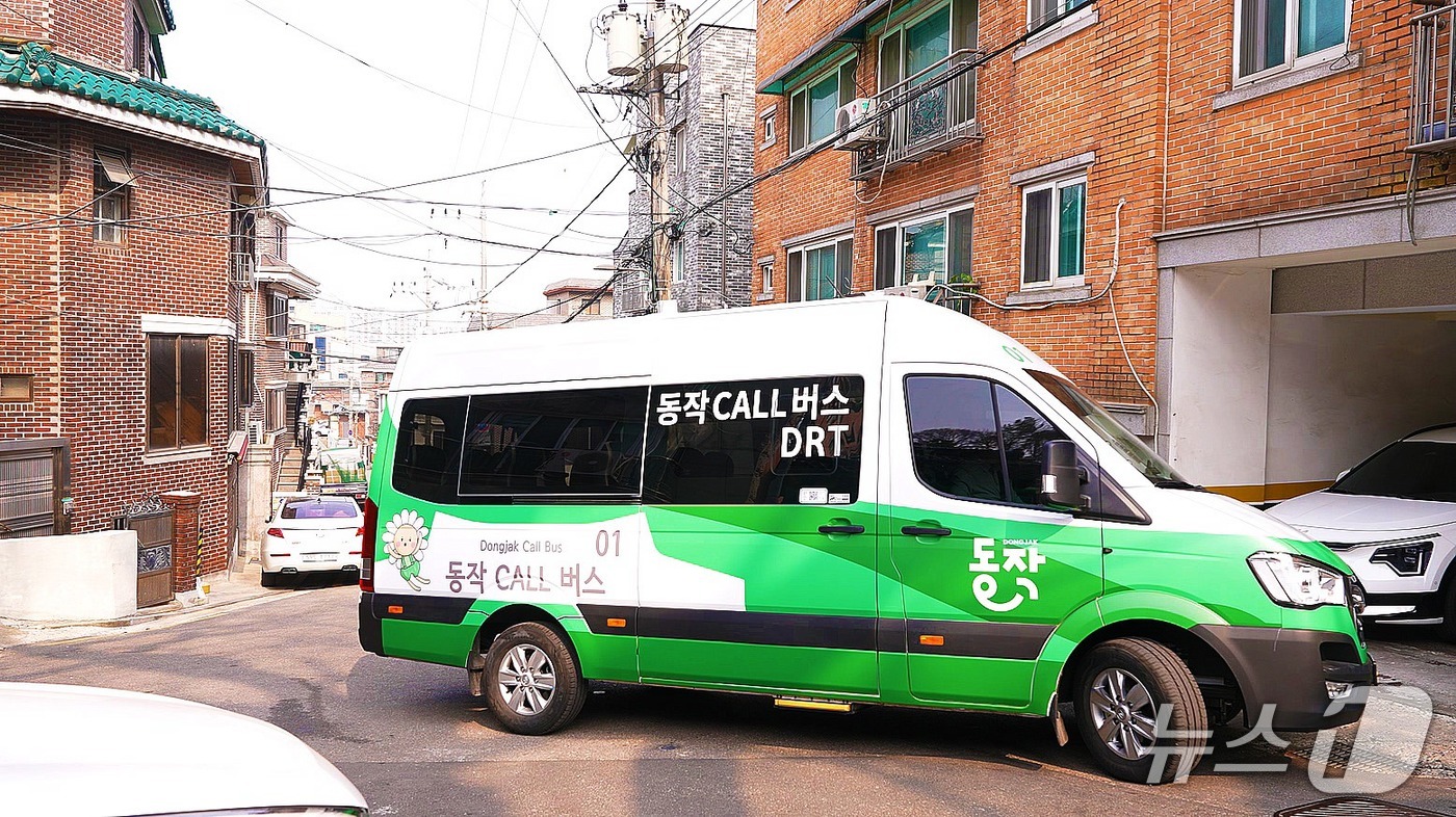 동작CALL버스.(동작구 제공)