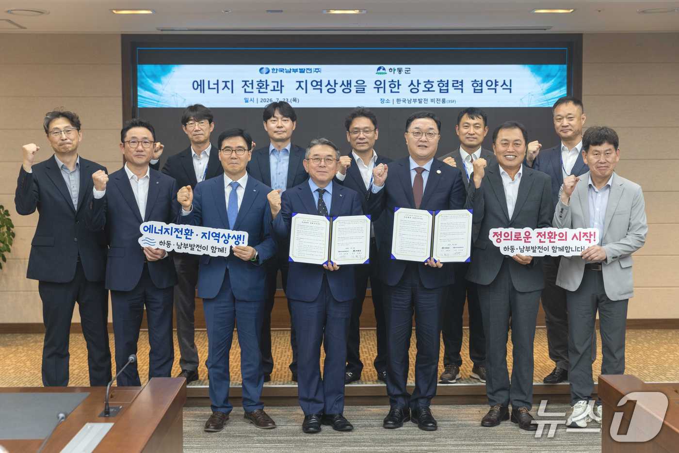 김준동 남부발전 사장(앞줄 왼쪽에서 네 번째)과 김현수 하동군수(앞줄 오른쪽에서 세 번째)가 상호협력 협약을 체결한 후 기념 촬영을 하고 있다. (남부발전 제공) /2026.7.23/