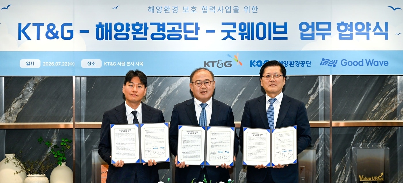 KT&G, 해양환경공단·굿웨이브와 해양환경 보호 업무협약 - 뉴스 썸네일 이미지