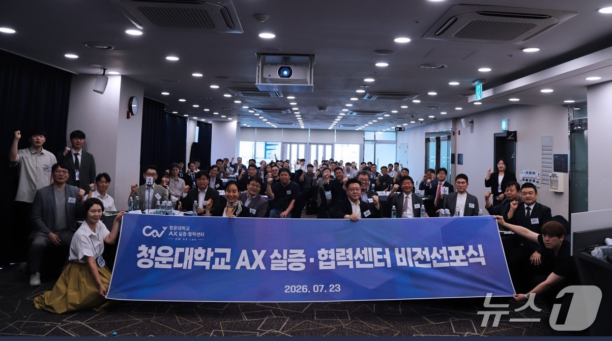 청운대학교가 인공지능(AI) 기술을 활용한 지역 산업의 디지털 전환 지원에 나선다고 23일 밝혔다.(청운대 제공. 재배포 및 DB금지)