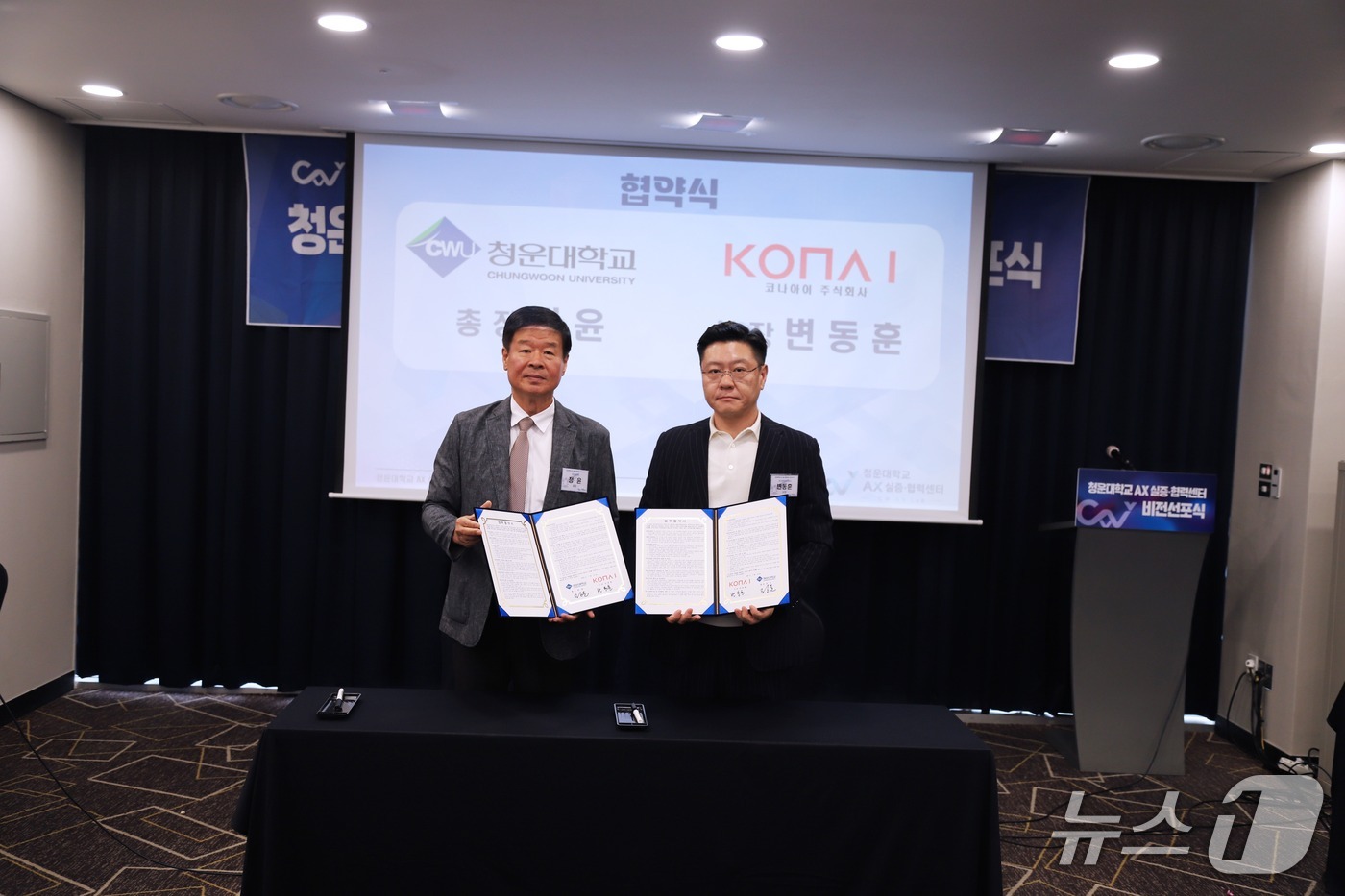 협약식 사진.(청운대 제공. 재배포 및 DB금지)2026.7.23/뉴스1