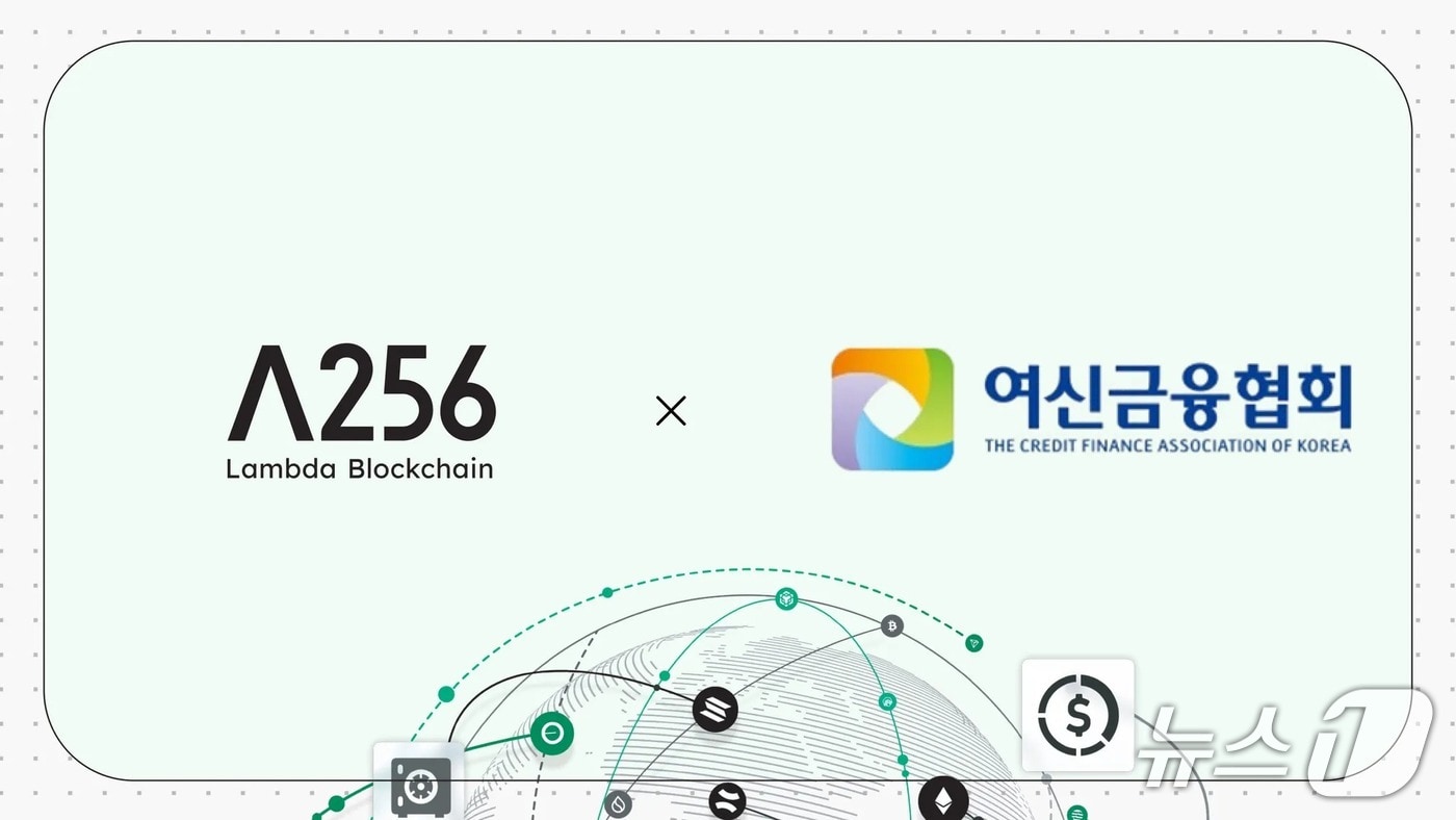 람다256 제공.