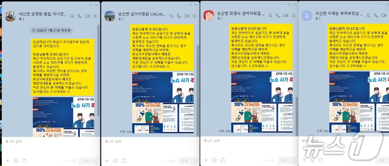 화성서부경찰서, 외식업계와 손잡고 '노쇼 사기' 예방 - 뉴스 썸네일 이미지