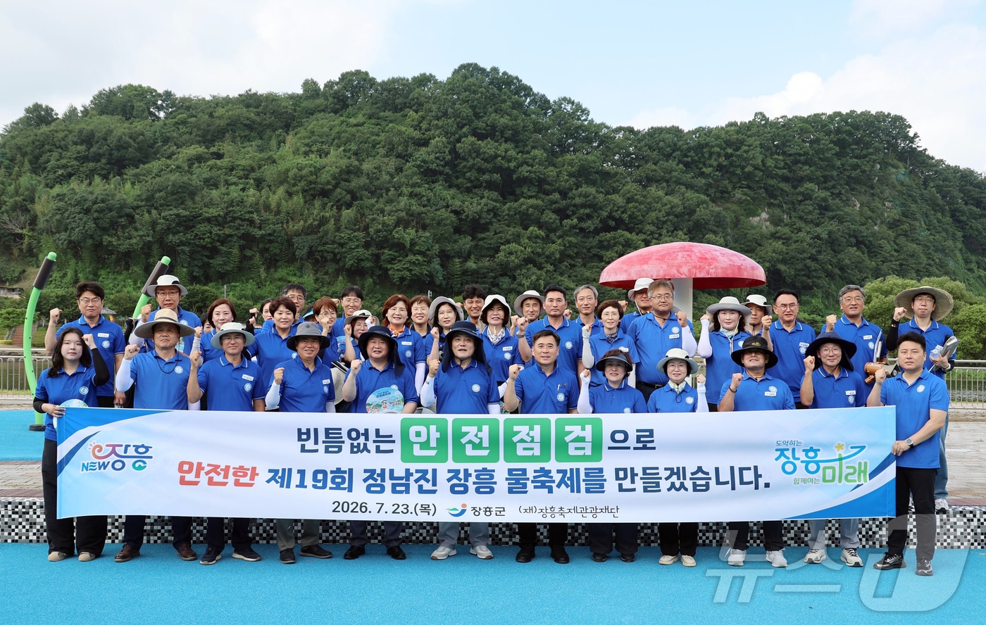 제19회 정남진 장흥 물축제는 25일부터 8월 2일까지 9일간 탐진강, 편백숲 우드랜드, 빠삐용ZIP 일원에서 펼쳐진다.(장흥군 제공, 재배포 및 DB 금지) /뉴스1